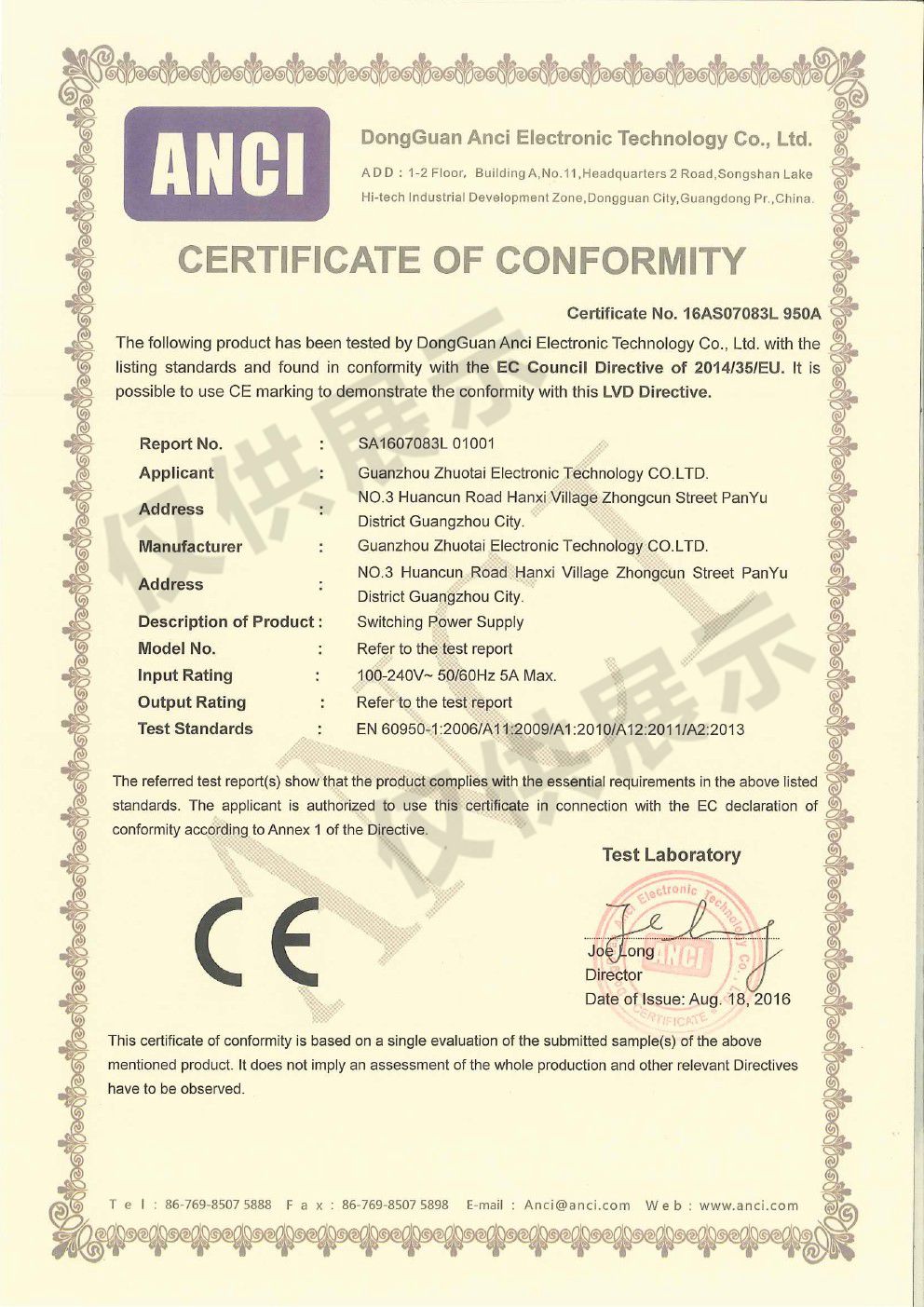 CE证书2